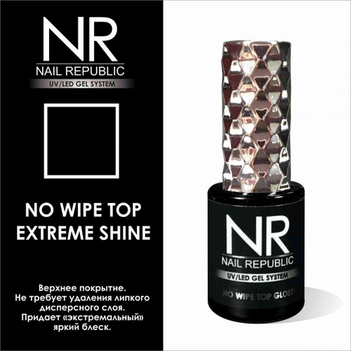 Nail Republic Top extreme shine, 10 мл