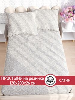 Простынь на резинке "Classic" 120х200 см  Сказка сатин