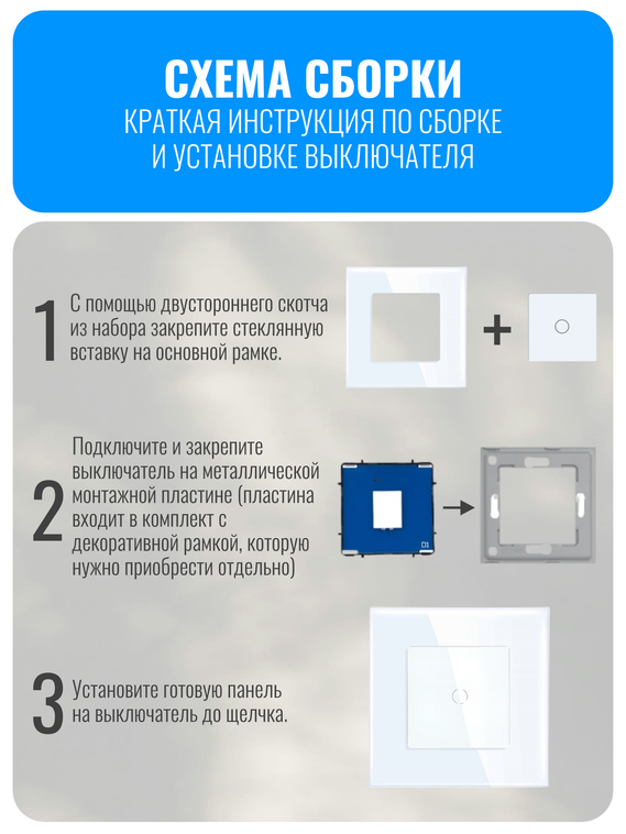 Умный сенсорный Wi-Fi выключатель Smart Aura серия Classic без рамки