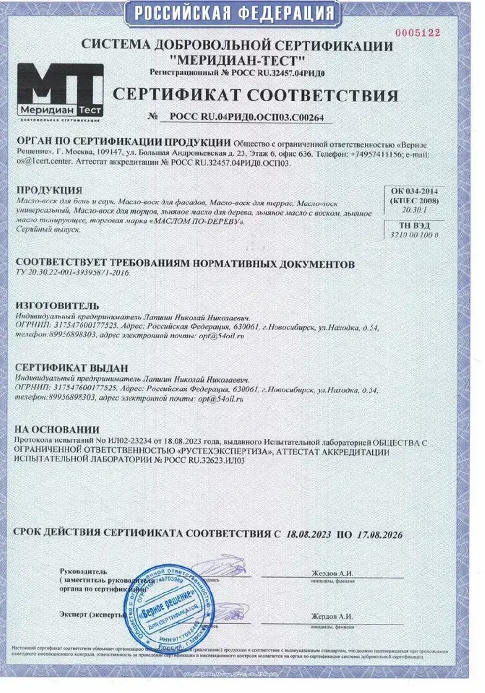 Масло-воск для бань и саун 3л.