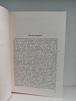 Ф. М. Достоевский. Полное собрание сочинений в 30 томах. Том 2. Повести и рассказы