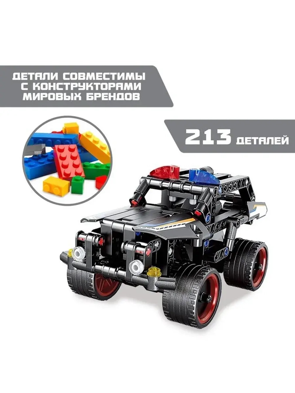 Конструктор полицейский внедорожник UNICON Mechanics, инерци