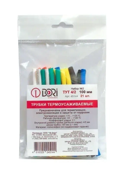 Термоусаживаемая трубка/Термоусадка DORI (63 шт., 100 мм, 7 цветов, набор 3in1)