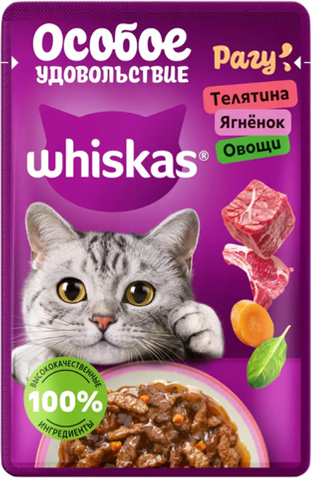 Whiskas рагу Телятина, Ягненок, Овощи 75г.*28шт.