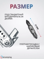 Набор бит для мультитула Daicamping DL30, DL12, DL1, DL7