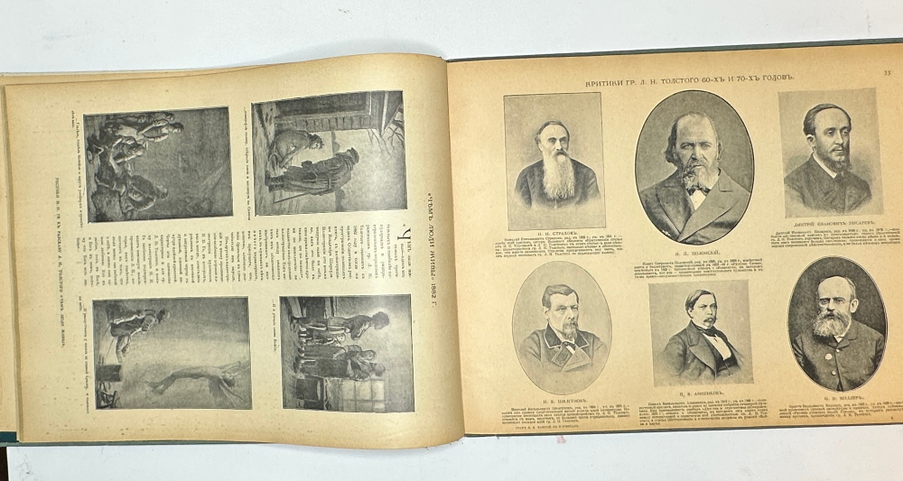 Краснов П.Н. Гр. Лев Толстой. Великий писатель земли русской, в портретах... СПб, Т-во Вольф,1903 г.