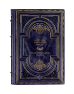 Александр Евгеньевич Бурцев - Русские народные сказки. Книга в кожаном переплёте.