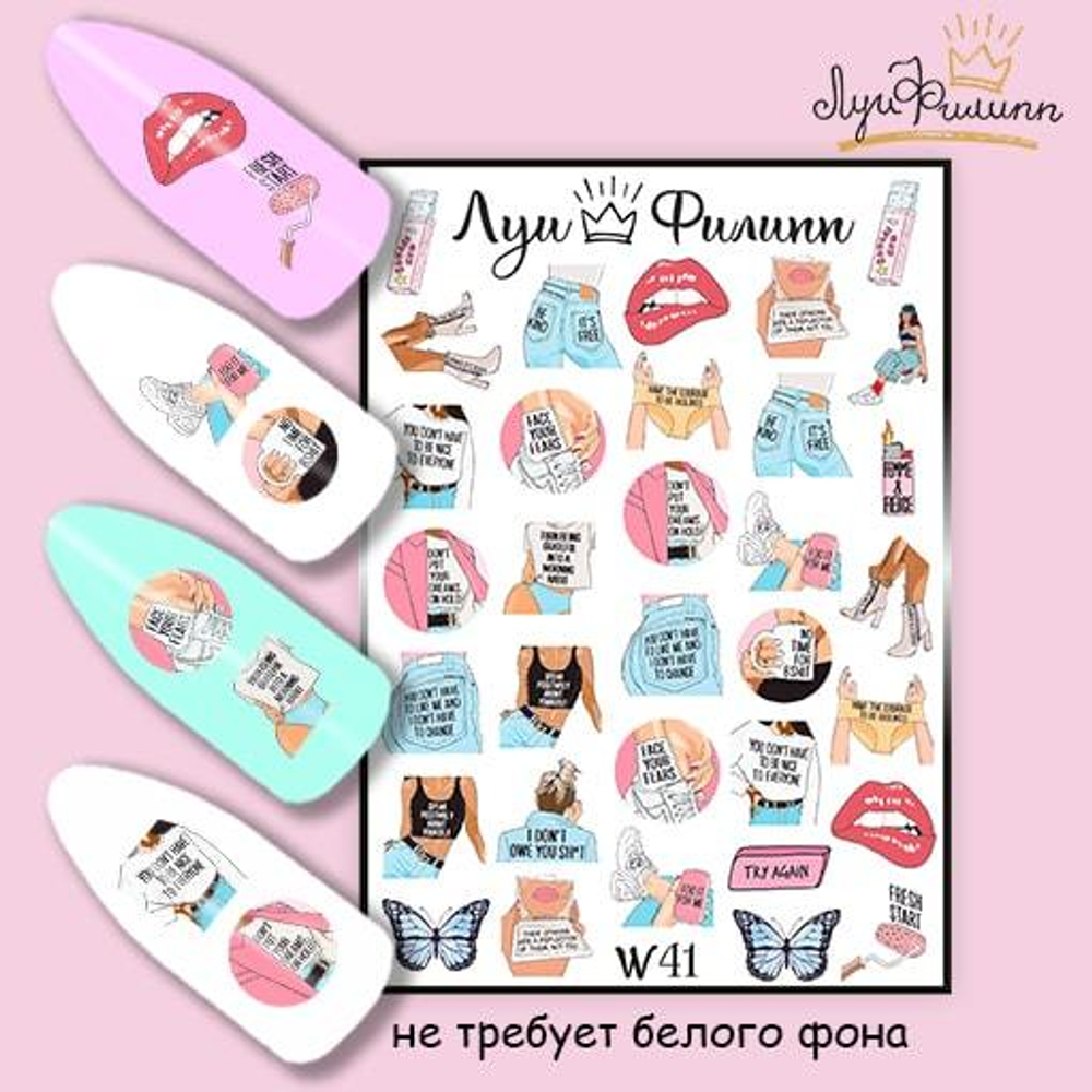 Луи Филипп Слайдер дизайн W41