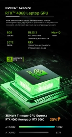 Ноутбук ThundeRobot 911 X - Intel Core i7-13620H, RAM 16 ГБ, SSD 512 ГБ,NVIDIA GeForce RTX 4060(8 Гб), 15.6"