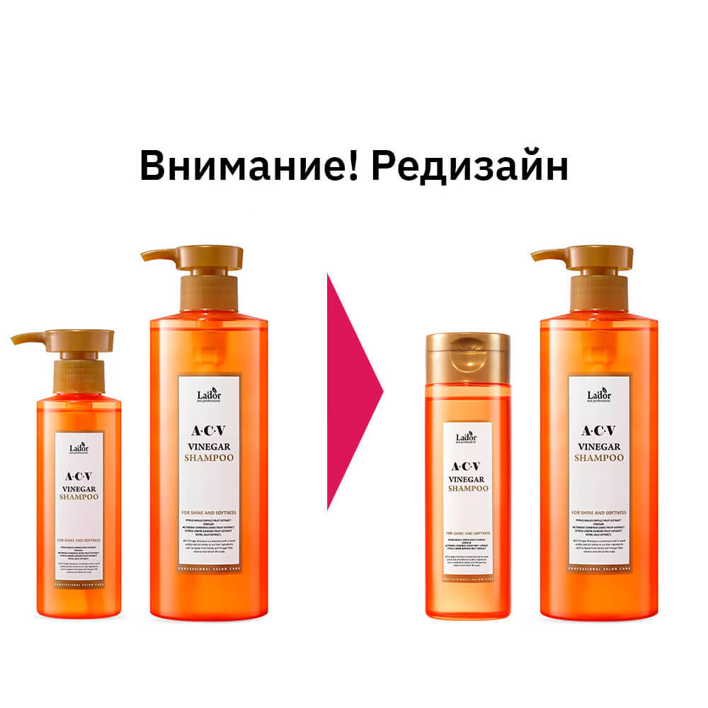 Шампунь с яблочным уксусом La'dor Vinegar shampoo acv Lador, 430 мл