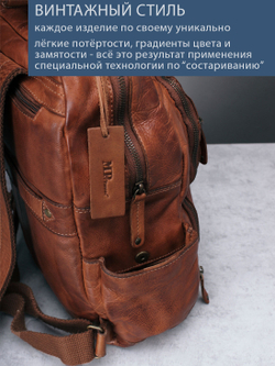 C260011 Cognac - Рюкзак MP