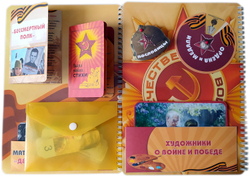 Лэпбук "Спасибо за Победу!"