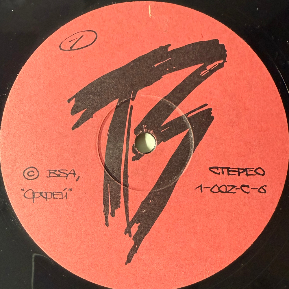 Телевизор ‎– Мечта Самоубийцы (Россия 1991г.)