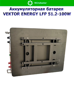 Аккумуляторная батарея VEKTOR ENERGY LFP 51.2-100W (100Ah / 51.2V / 5120Wh / BMS 100A / LED / LiFePO4)