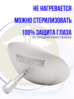 Шильда М для лазерного удаления матовая