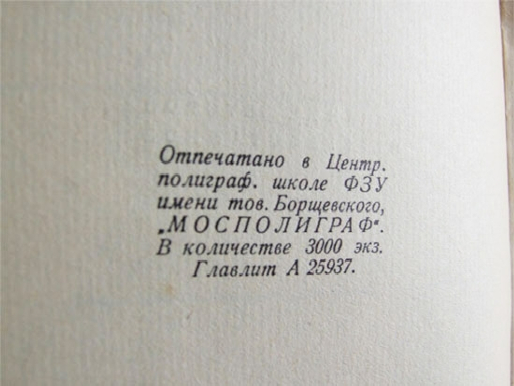 "Пепел. стихи". Андрей Белый. 1929 г.