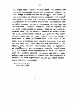 Закон и обычай на Кавказе. Том 1 | Ковалевский Максим Максимович