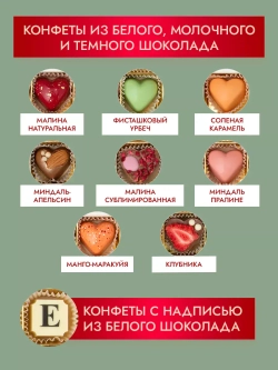 Конфеты шоколадные коробка набор подарочный "С 23 февраля"