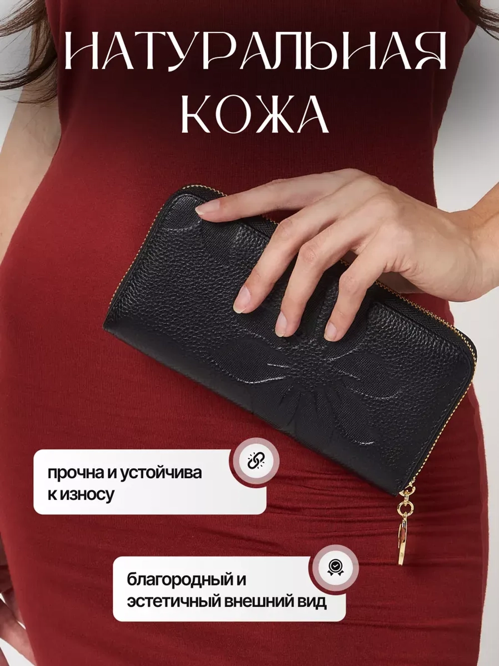 Кошелек кожаный женский для телефона