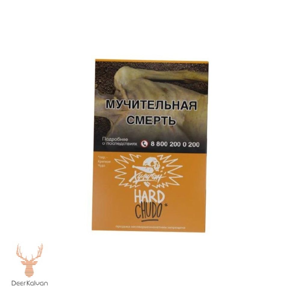 Хулиган Hard &quot;Chudo&quot; (Абрикосовый Йогурт) 25 гр.