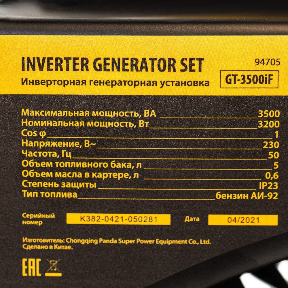СПЕЦИАЛЬНОЕ ПРЕДЛОЖЕНИЕ! Генератор инверторный GT-3500iF, 3.5 кВт, 230 В, Denzel