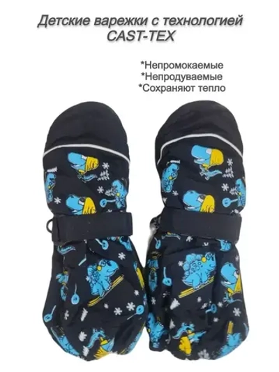 Варежки детские непромокаемые