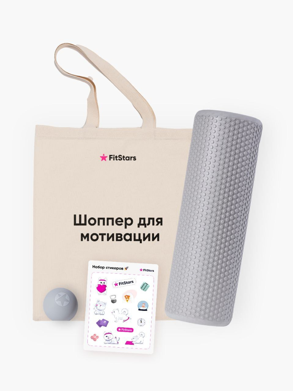 Стартовый фитнес-набор “Новогодний” (Silver)