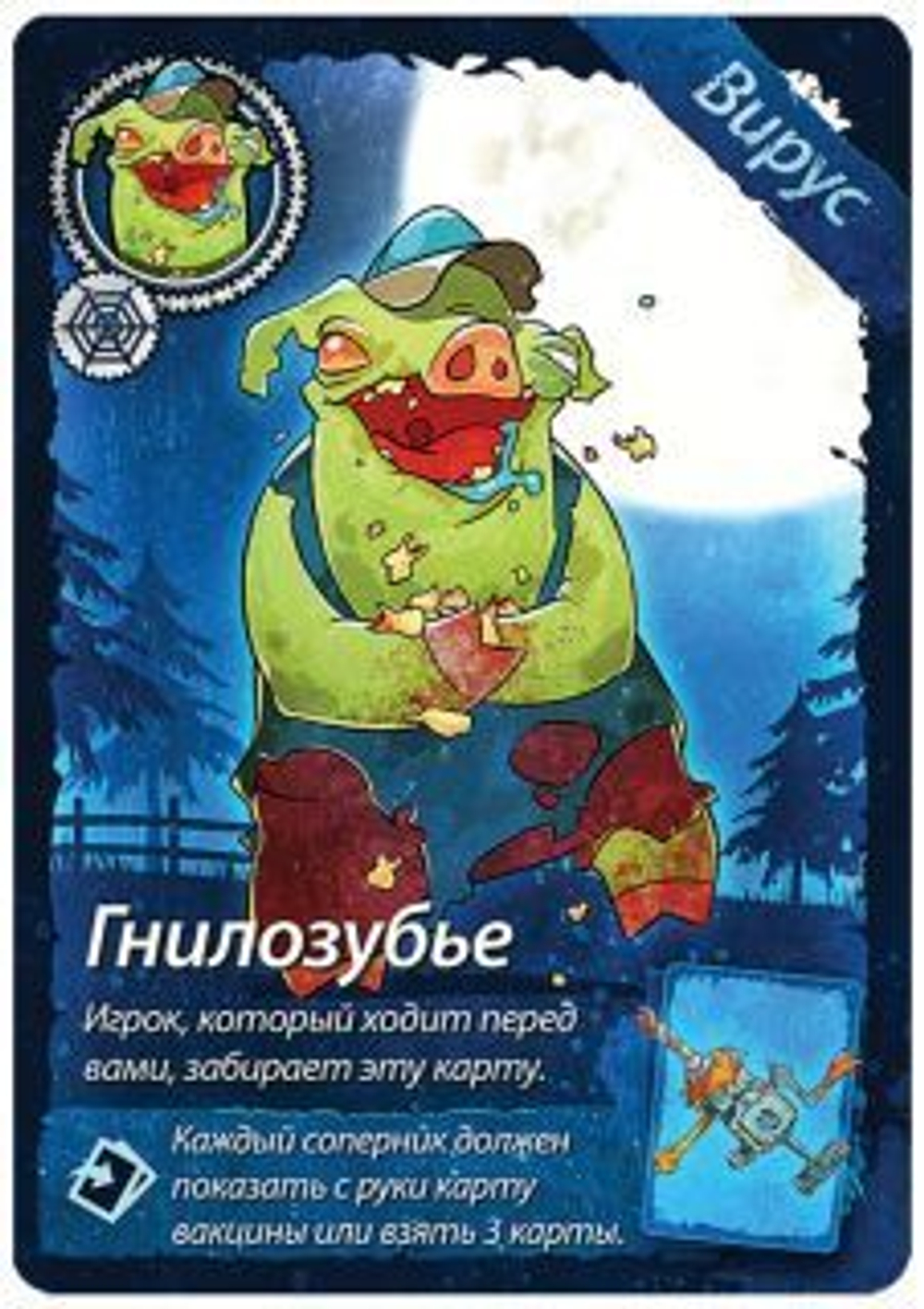 Свинтус Делюкс