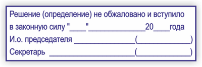 Штамп на автоматической оснастке Colop 45 82х25мм