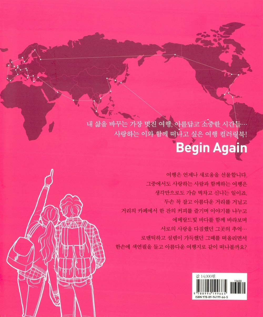Begin Again. Coloring book