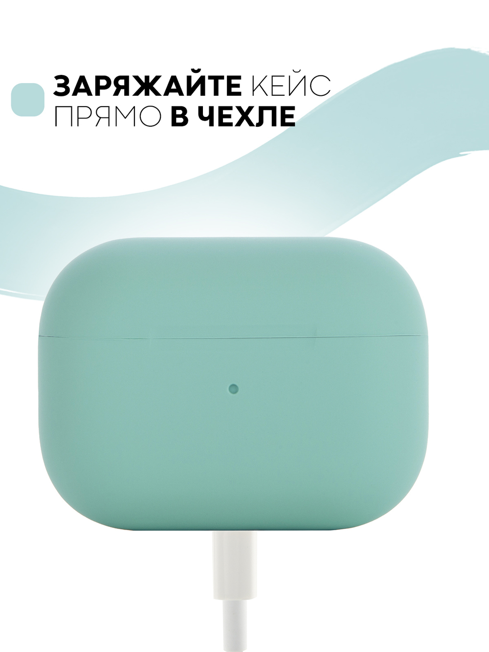 Чехол КАРТОФАН для Apple AirPods Pro (арт. AIRPRO-SLIM-SILICON-COASTBLUE)