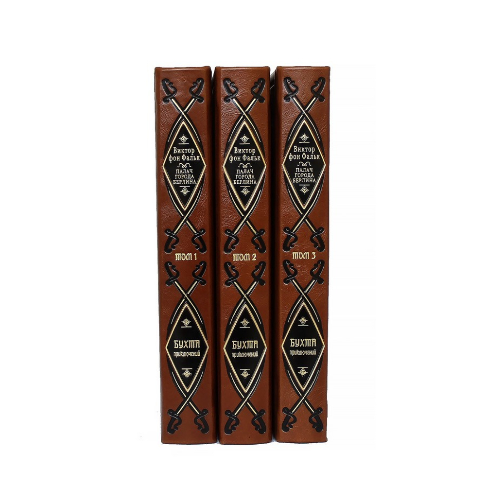 Бухта приключений (в 150-ти томах)