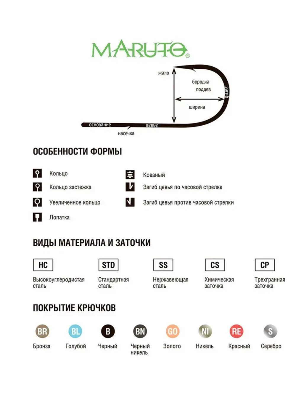 Крючки для рыбалки карповые Maruto 9354 BN №04 упк по 10шт
