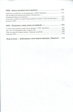 История Свердловского Рока. 1961-1991 Года. От "Эльмашевских Битлов" До "Смысловых Галлюцинаций" / Дмитрий Карасюк