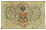 Кредитный билет 3 рубля 1905 год. Управляющий Коншин, кассир Барышев УЛ 094959. VG