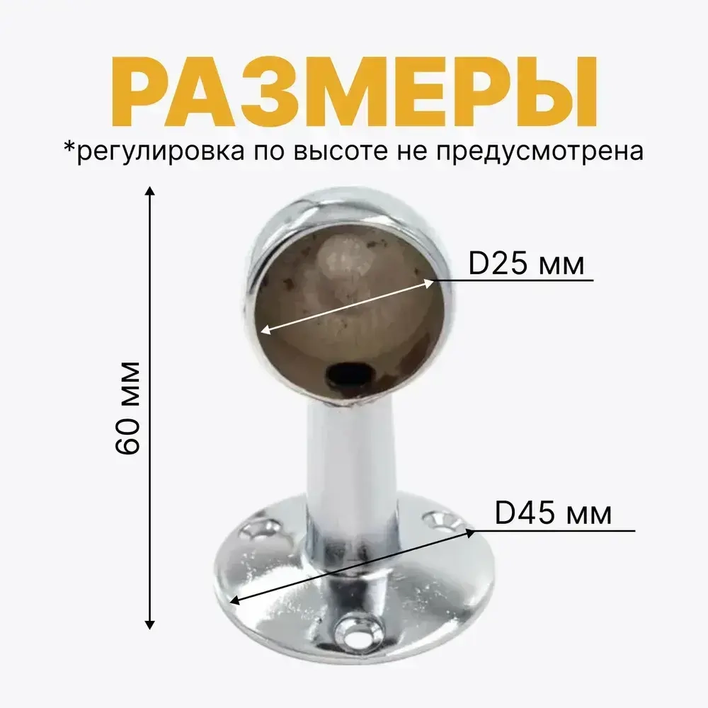 Держатель для трубы D25 мм конечный, держатель дистанционный торцевой, комплект 2 шт