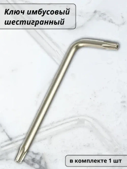 Универсальный комплект креплений