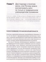 Оптимизация ресурсов современного банка