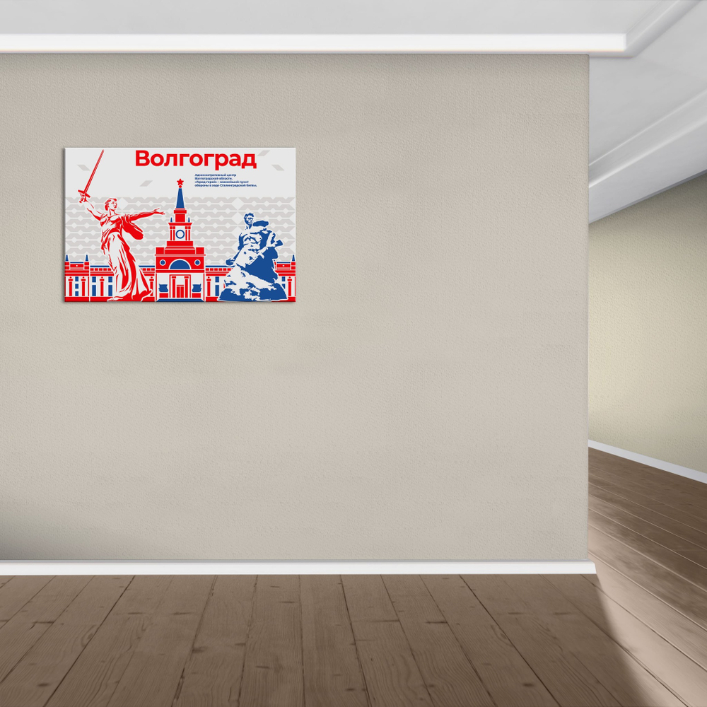 Стенд Города России. Волгоград - Город-Герой