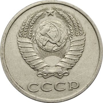 20 копеек 1982