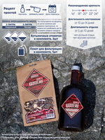 «Кампейн спритц» набор для настойки