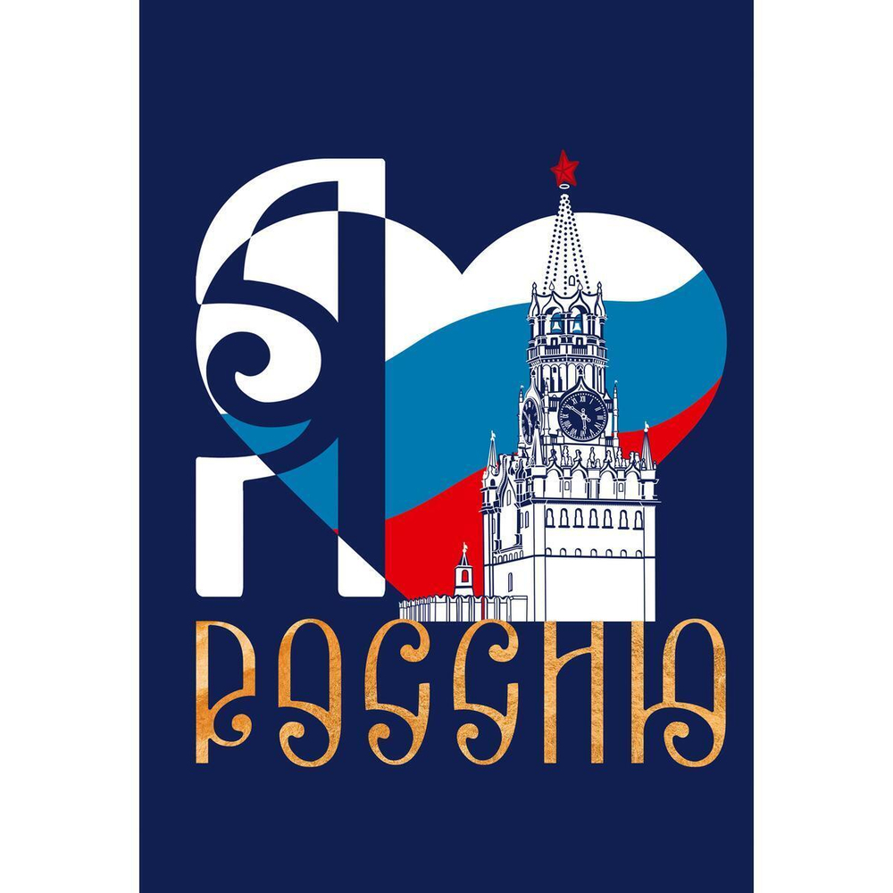 Дневник А5 48л "Для российского школьника. Дизайн 2 (24)" (Эксмо)