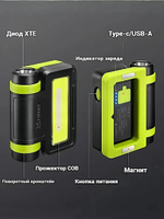 Фонарь рабочий Yemao YM-B70 800лм 100м ( XTE, 8 режима, Аккумул.встроен + Роwеr Ваnk ) Магнит -