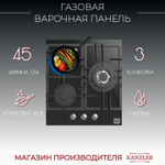 газовая поверхность KG 514 S