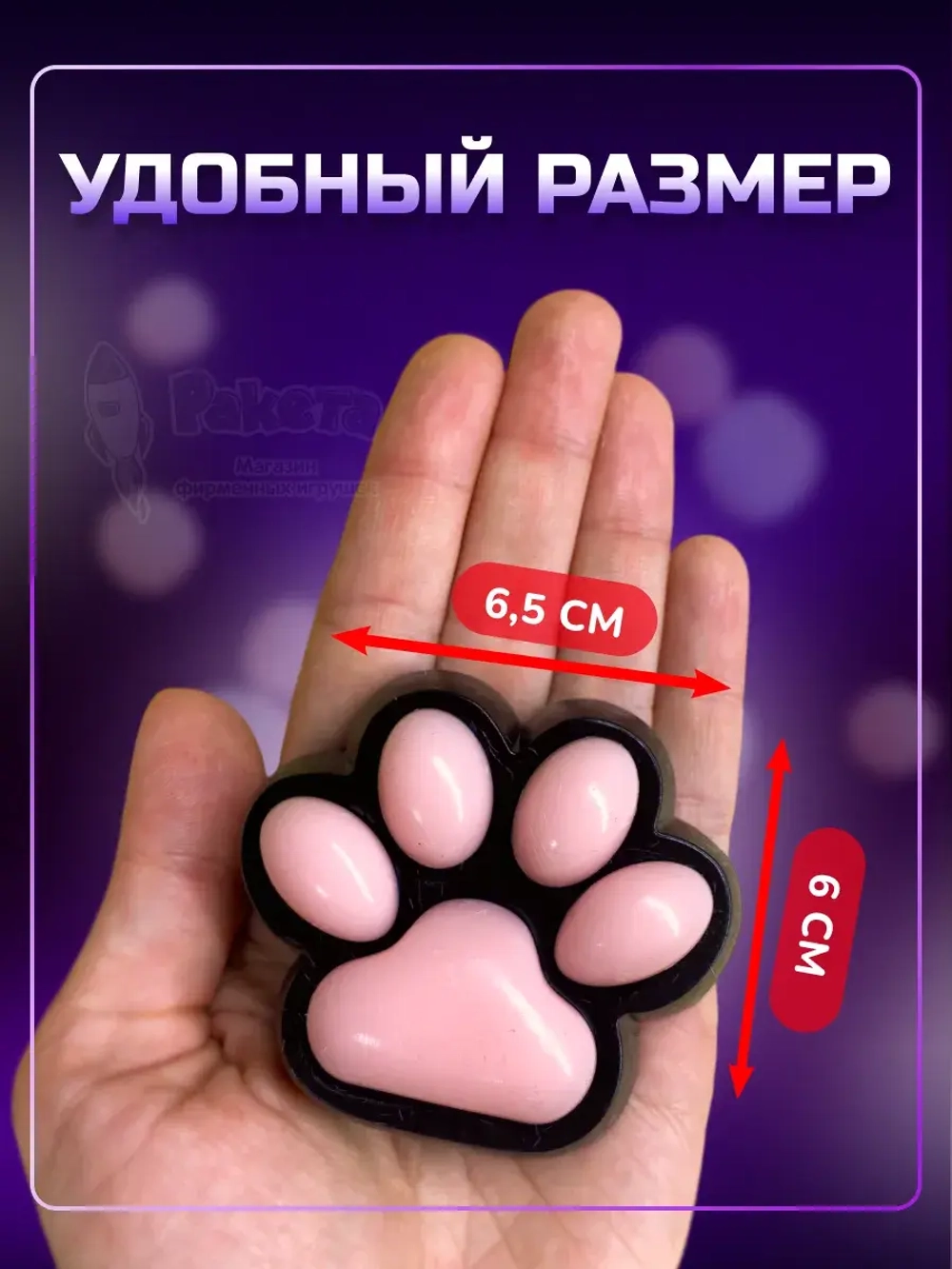 Антистресс игрушка Таба сквиш лапка липкая