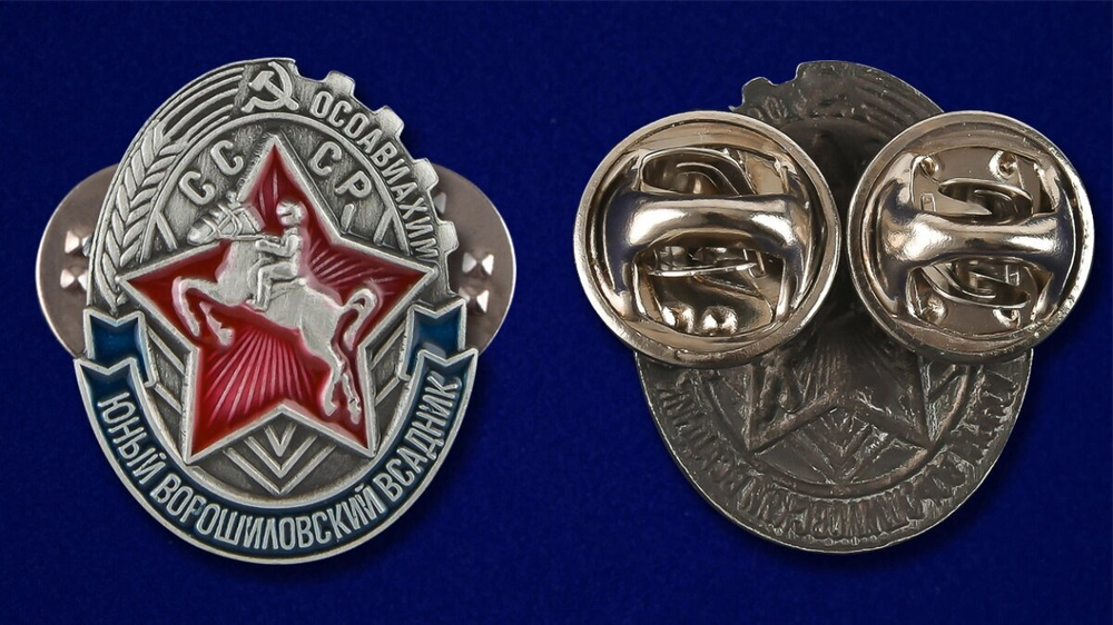 Мини-копия. Знак "Юный Ворошиловский всадник"