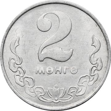 2 менге (мунгу) 1970 Монголия