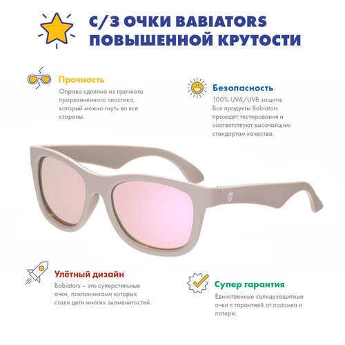 С/з очки Babiators Blue Series Polarized Navigator Хипстер