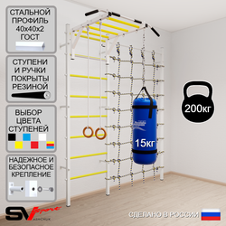 Шведская стенка Sv Sport 53010 (Турник рукоход/Кольца/Цепь/Мешок 15кг/Канатный лаз)