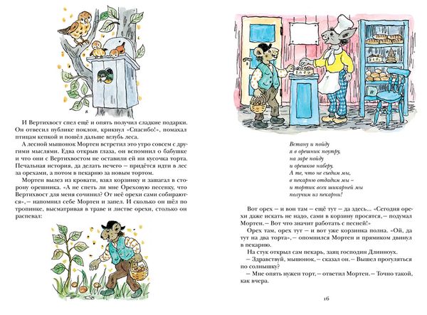 Вертихвост